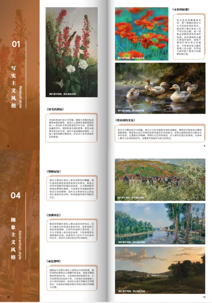 學生繪畫作品集模板