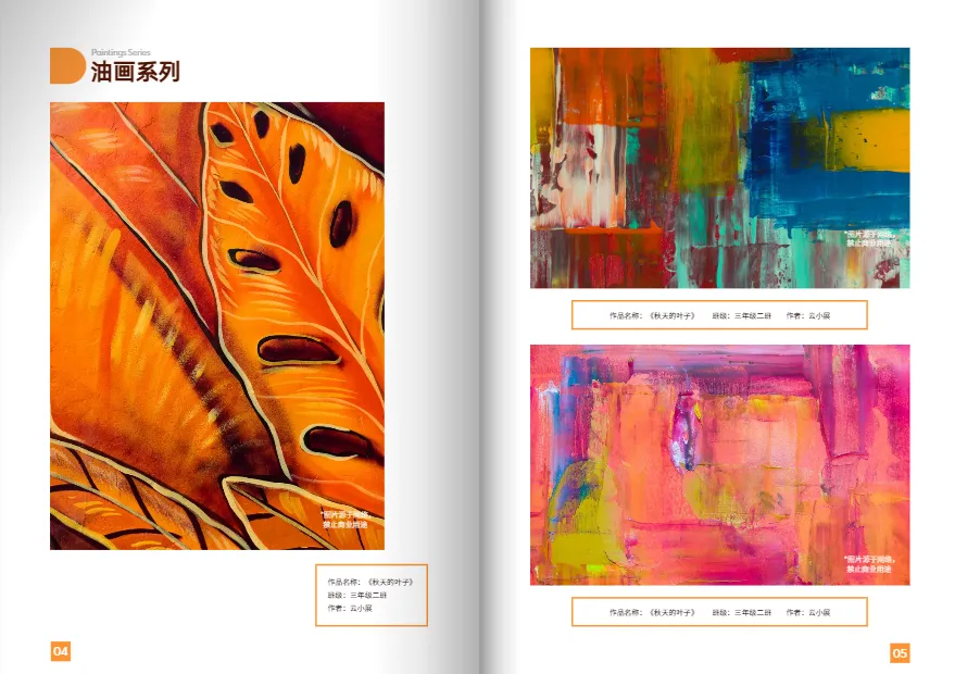 學生繪畫作品集模板