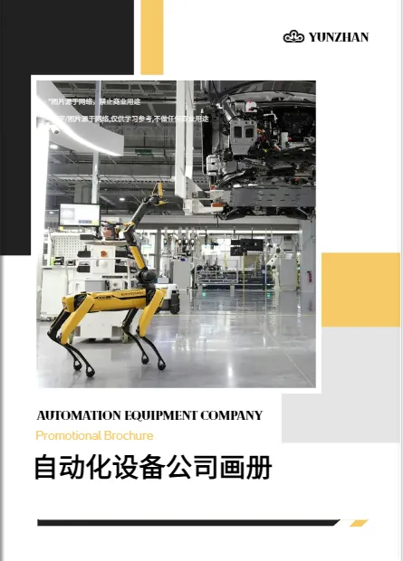 機械產品目錄畫冊模板