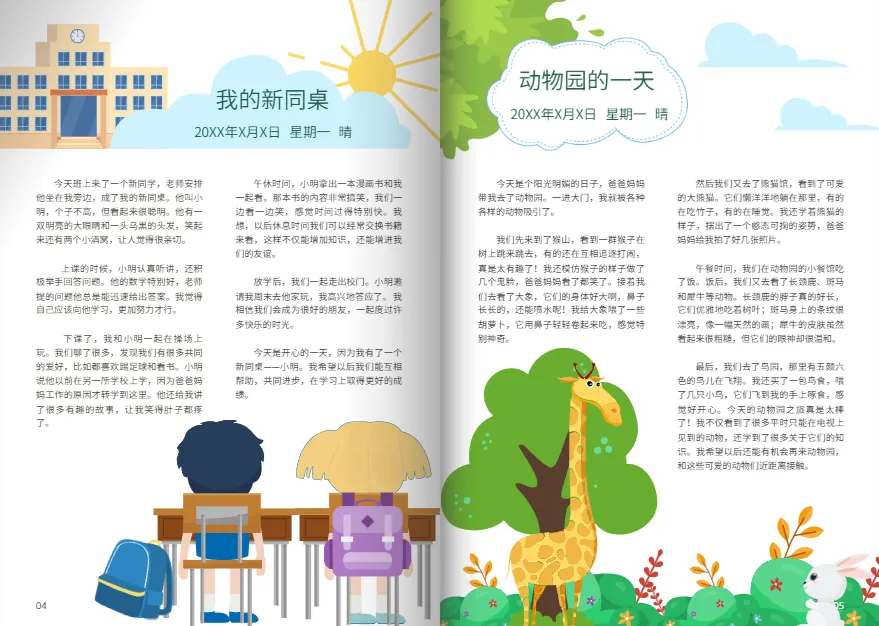 學生作品集模板