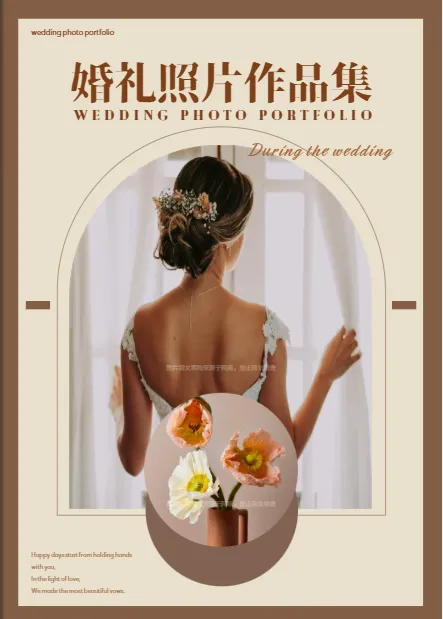 婚禮攝影免費作品集設(shè)計模板