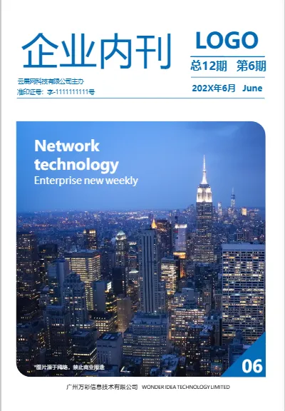 企業(yè)雜志模板