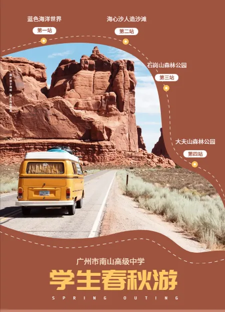 旅游宣傳手冊模板