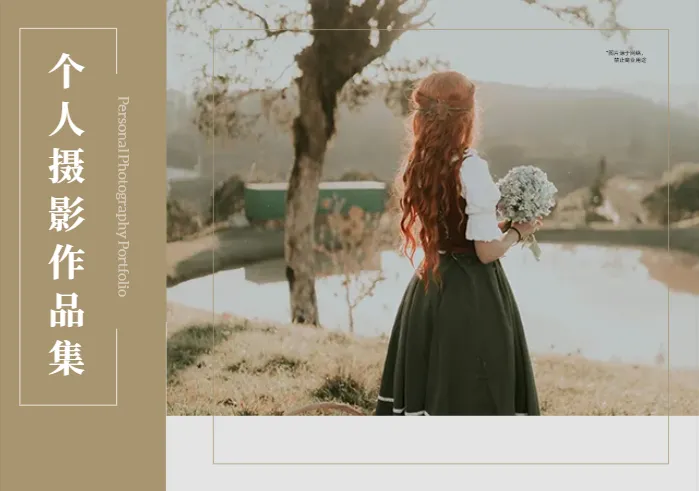 攝影作品集模板