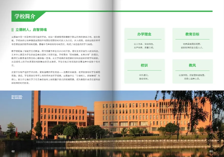 招生簡章怎么寫