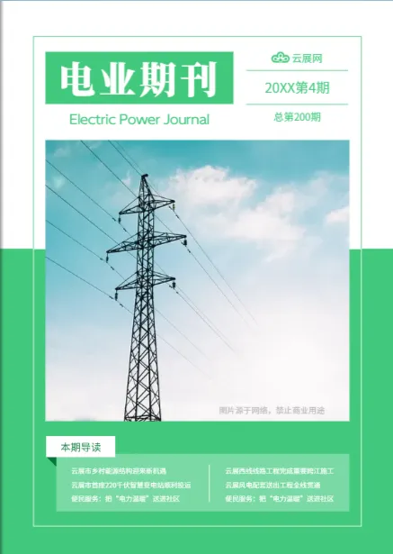 電子書怎么制作