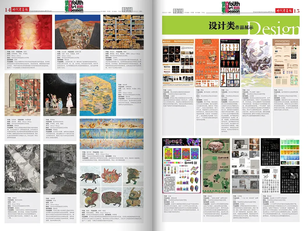 學生作品集模板