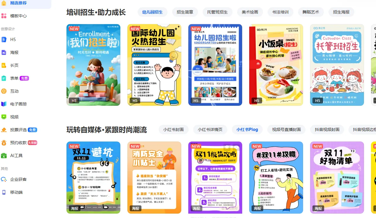 宣傳冊排版用什么軟件