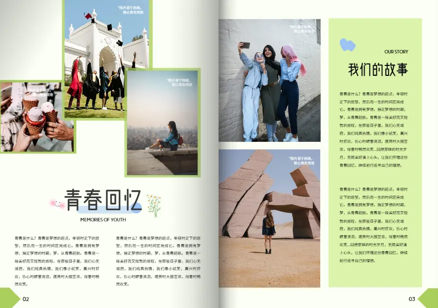 畢業(yè)紀念相冊模板