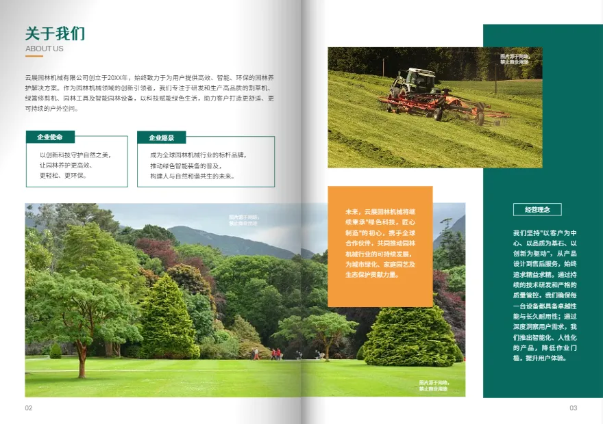 機械產品目錄畫冊模板