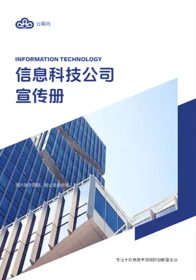 宣傳冊設計模板