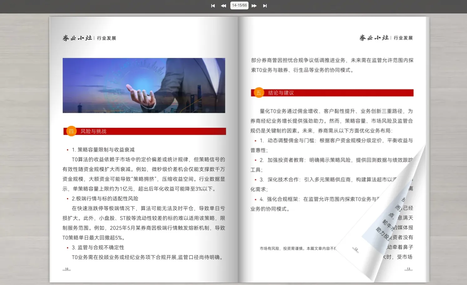 投資能力自我評(píng)估 - 風(fēng)險(xiǎn)偏好與資金規(guī)劃分析示意圖