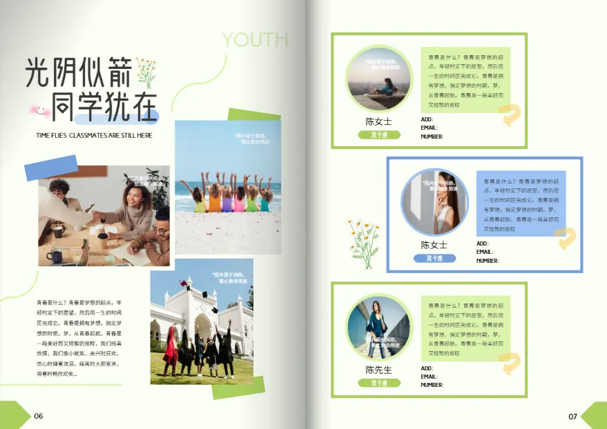 畢業(yè)紀念相冊模板