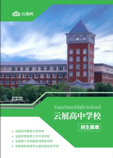 招生簡章怎么寫
