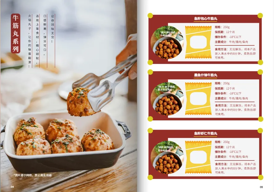 川菜館菜單設計模板免費下載