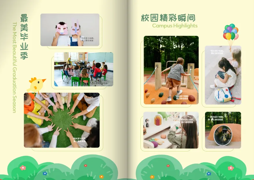幼兒園畢業(yè)相冊模板