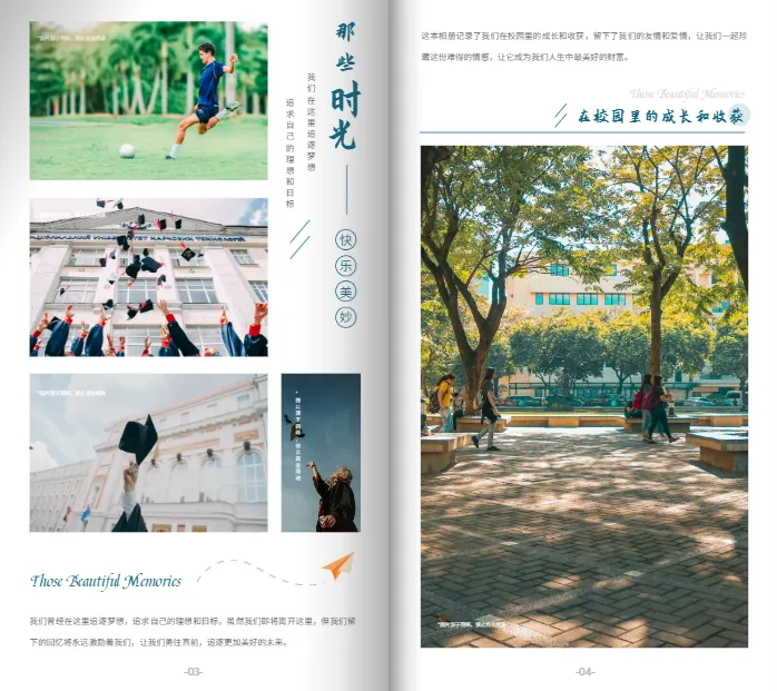 畢業(yè)紀念相冊模板