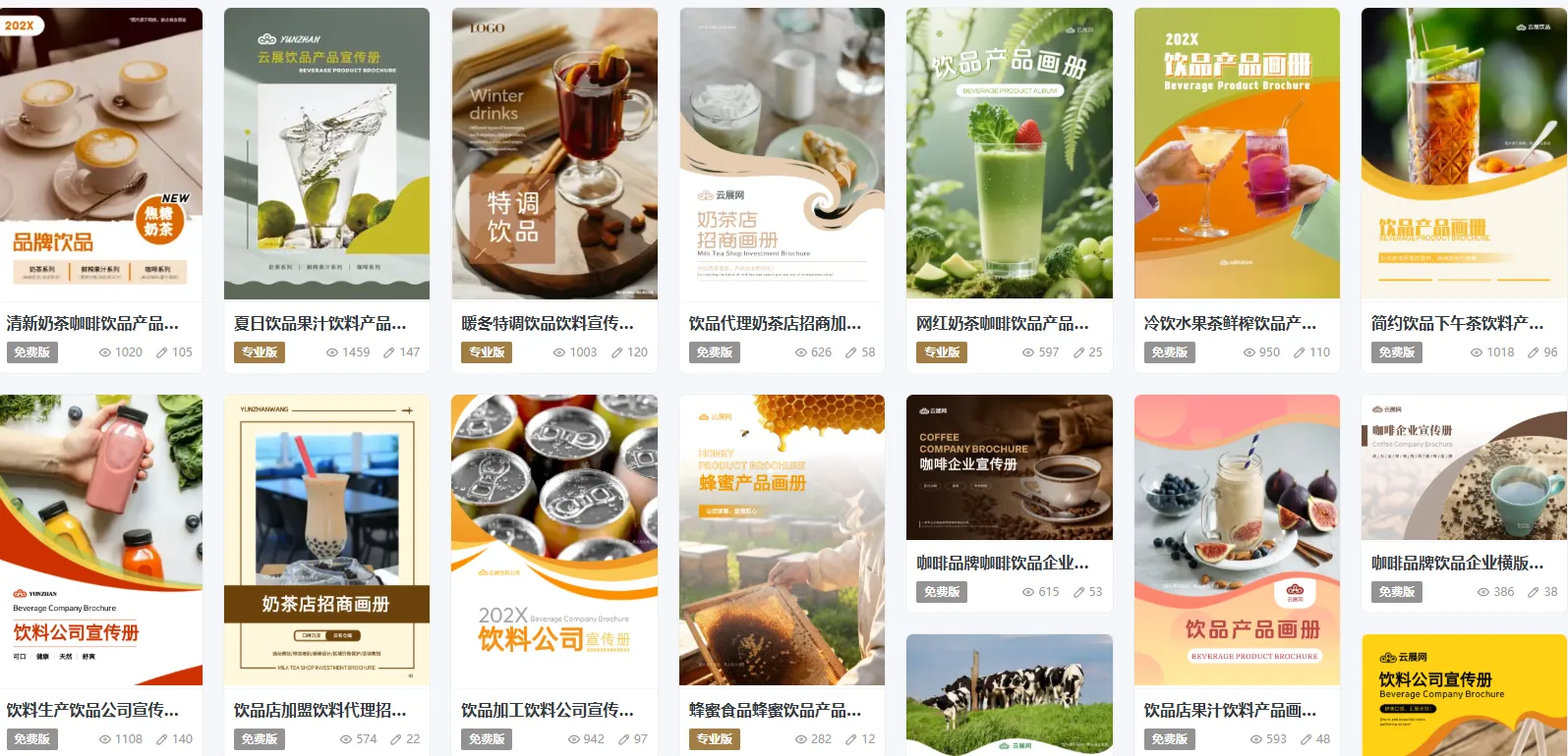 茶飲菜單色彩搭配案例- 清新風格與復古風格的色調