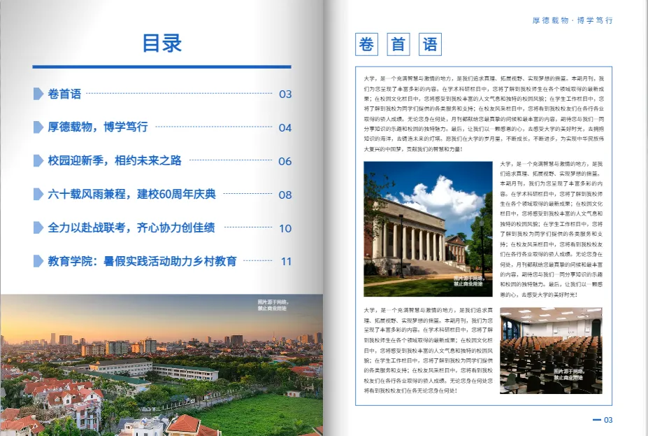 校園期刊設計模板 - 充滿活力的版式
