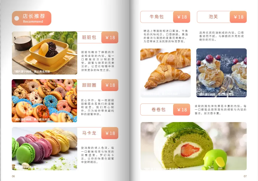 甜品店美食畫冊內頁排版模板免費