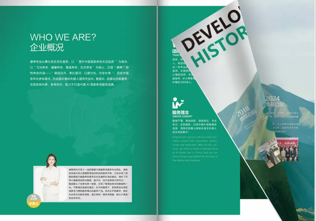 企業宣傳畫冊模板