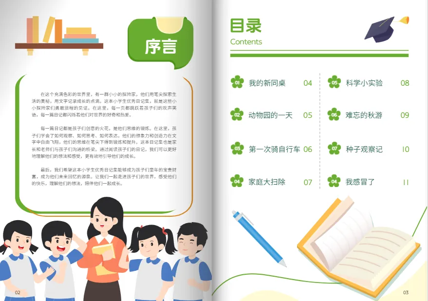 學生作品集模板