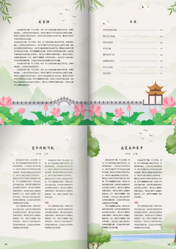 學生作品集模板