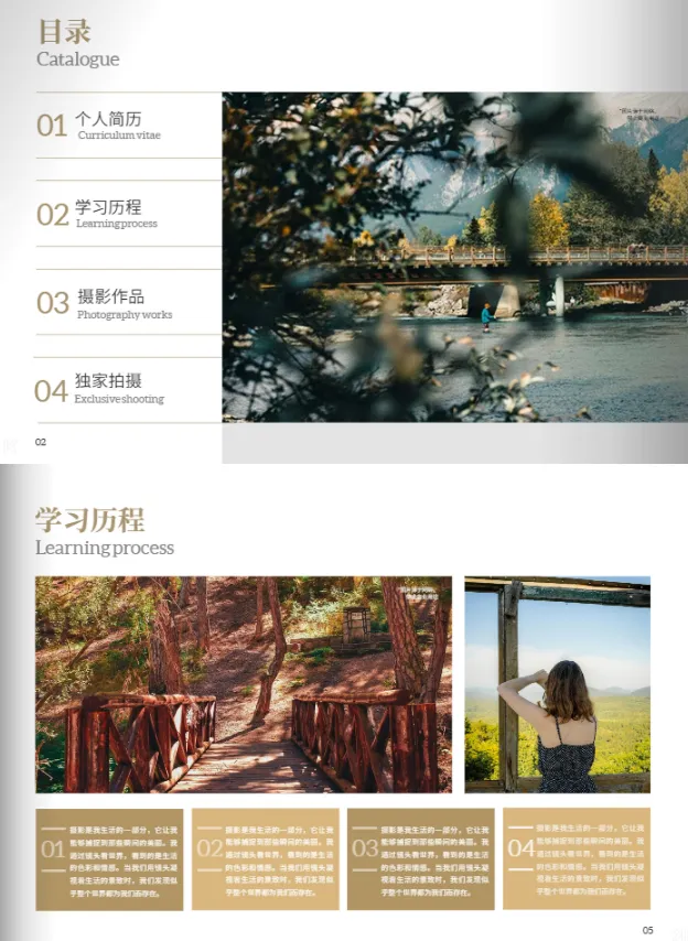 攝影作品集模板