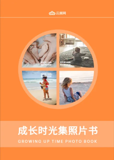 電子書怎么制作