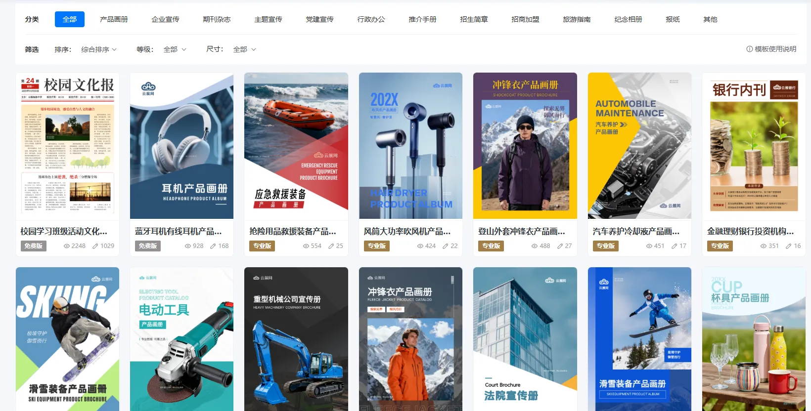 多種風(fēng)格畫(huà)冊(cè)模板中心展示