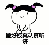 認真表情包