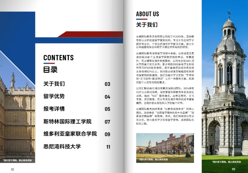招生簡章怎么寫