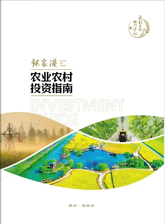 3D翻頁(yè)電子投資手冊(cè)