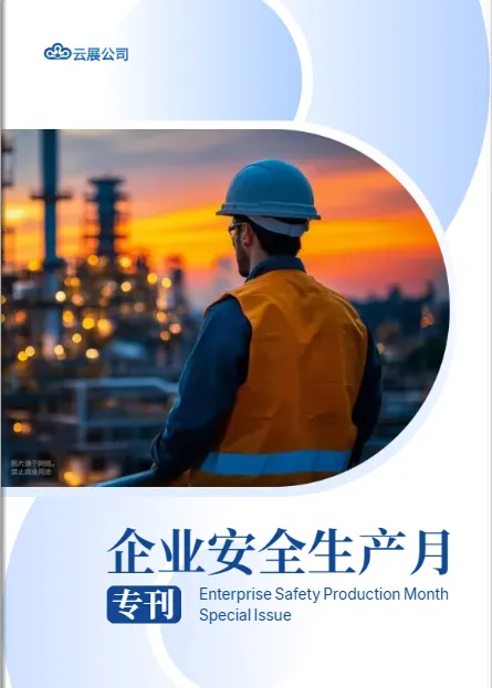 建筑行業內刊封面設計模板示例