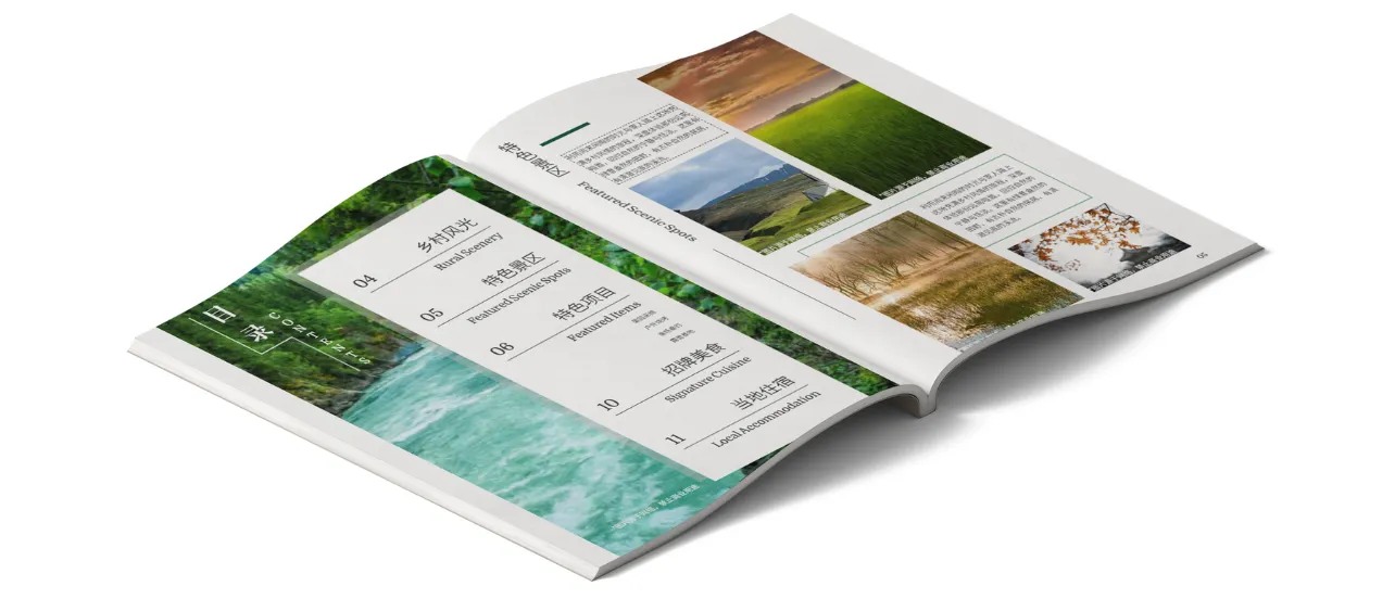 旅游宣傳手冊模板