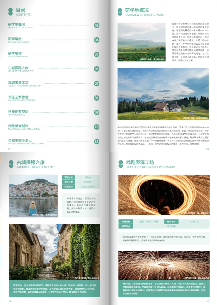 旅游宣傳手冊模板