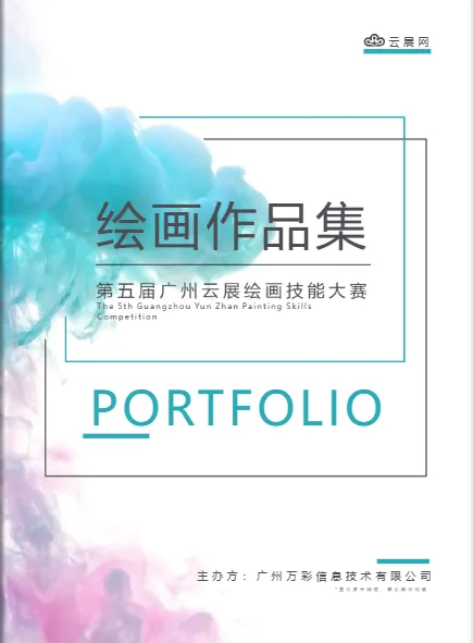 學生繪畫作品集模板