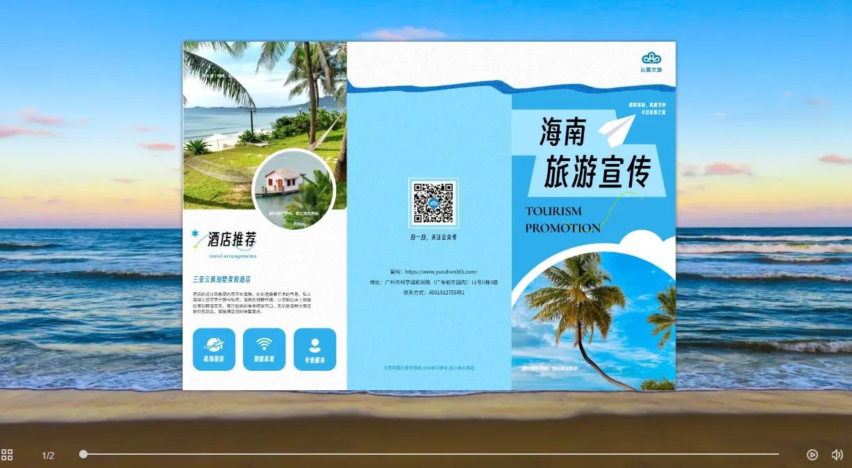 三折頁設計模板案例