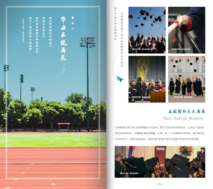 畢業(yè)紀念相冊模板