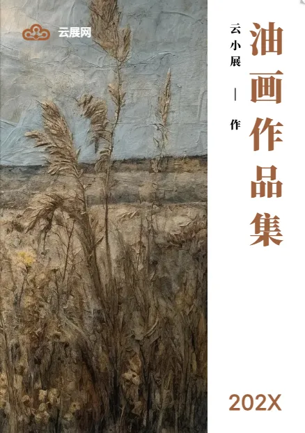 學生繪畫作品集模板