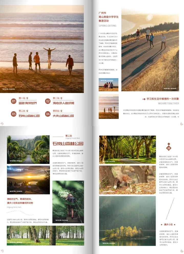 旅游宣傳手冊模板