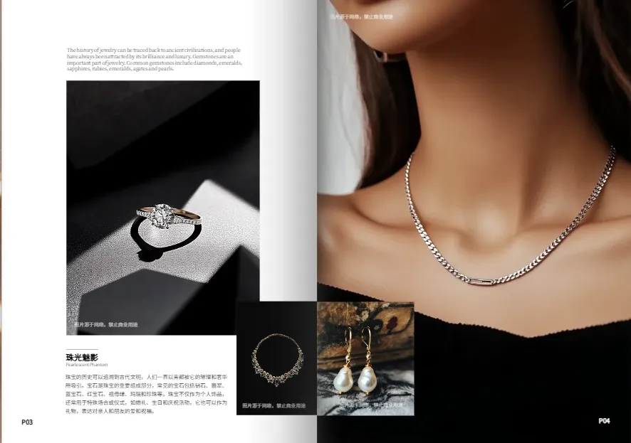 珠寶攝影作品集模板展示