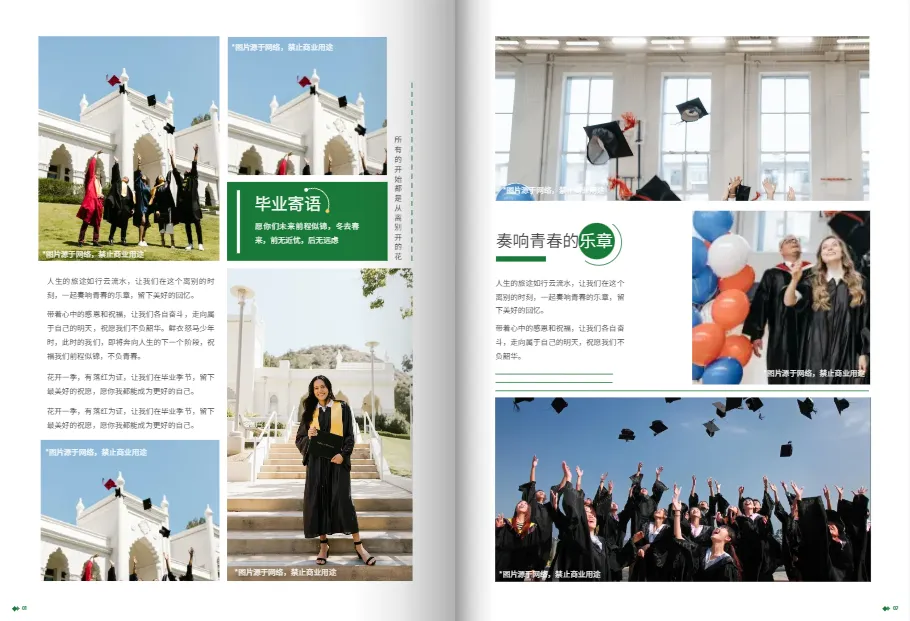 大學畢業(yè)紀念相冊模板