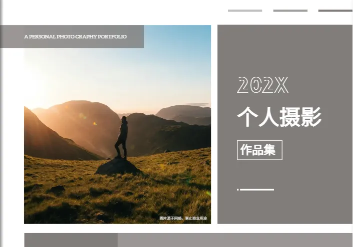 個人攝影作品集模板免費下載