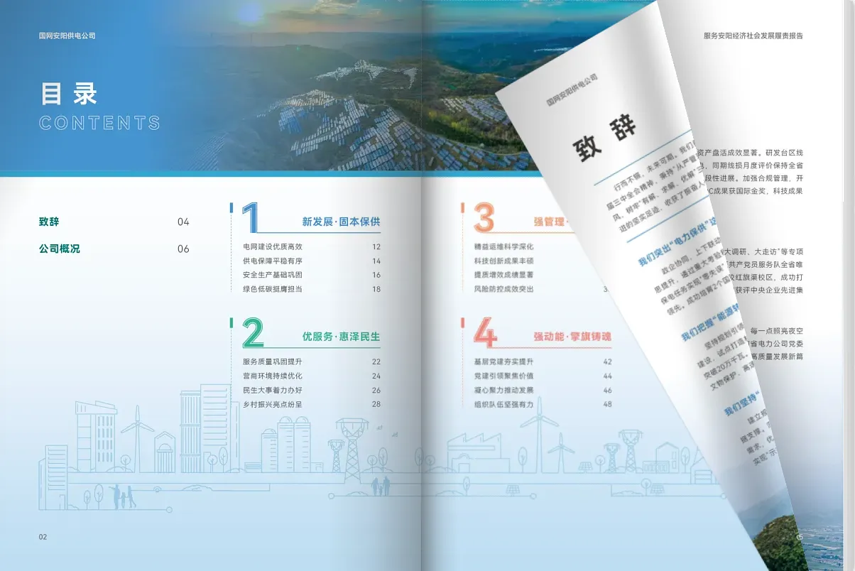 宣傳冊排版用什么軟件