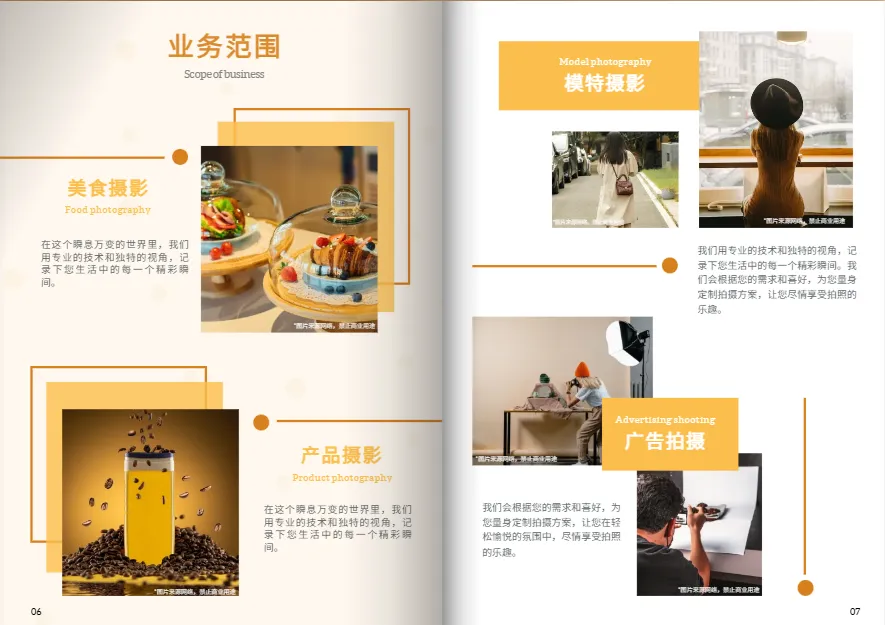 免費商業(yè)攝影作品集模板