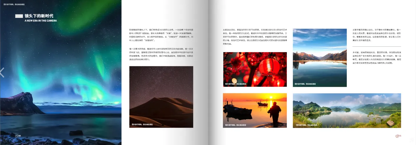 紀(jì)實攝影作品集模板-內(nèi)頁排版強(qiáng)調(diào)故事性