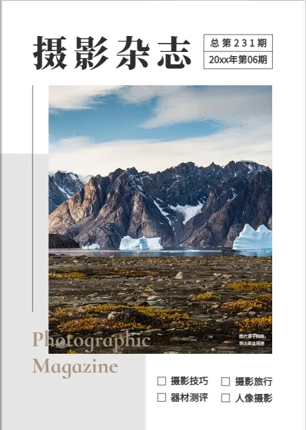 個人攝影作品集雜志模板 - 個性化設計展示創意才華