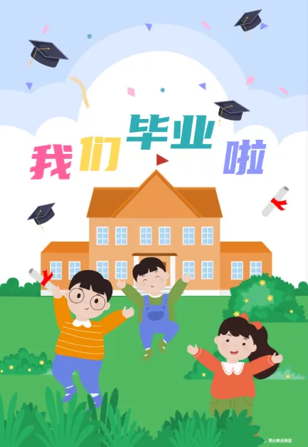 幼兒園畢業(yè)相冊模板