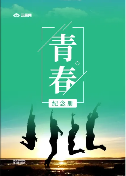 電子相冊制作大圖封面模板